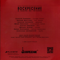 kontsert-v-teatre-na-taganke-2025-02