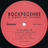 kontsert-v-teatre-na-taganke-2025-04