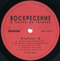 kontsert-v-teatre-na-taganke-2025-06