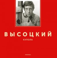 -kupola-(librika)-2017-00___keepration_200x150