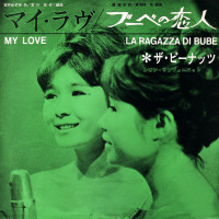 the-peanuts---ブーベの恋人