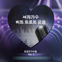 트로트-가수들---삼백원