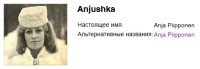 anjushka