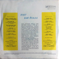 poot-yaak-yoala-1975-01