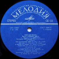 poot-yaak-yoala-1975-02