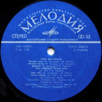 poot-yaak-yoala-1975-03
