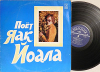 poot-yaak-yoala-1975-04