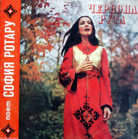 poot-sofiya-rotaru-1972-00