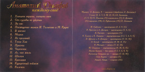 kajdomu-svoo-2003-02