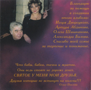 kajdomu-svoo-2003-03