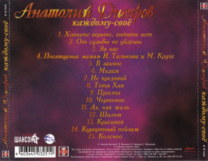 kajdomu-svoo-2003-05