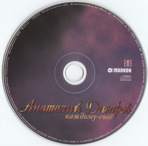 kajdomu-svoo-2003-06