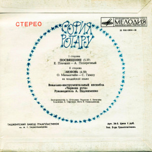 posvyaschenie-1979-01