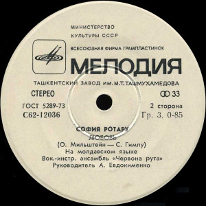 posvyaschenie-1979-03