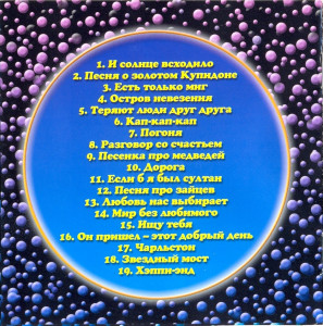 aleksandr-zatsepin-(izbrannoe)-2002-05