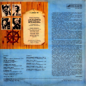 v-dobryiy-chas-1986-01