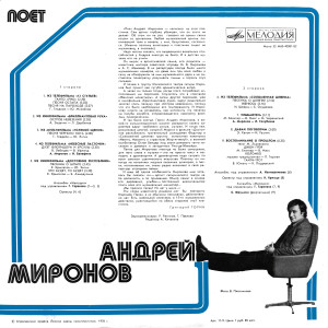 poot-andrey-mironov-1978-01