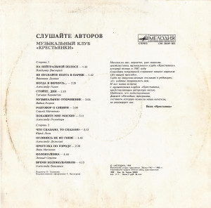 slushayte-avtorov-1989-01