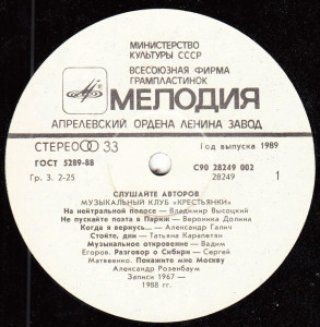 slushayte-avtorov-1989-02