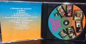 kavkazskaya-plennitsa-i-drugie...-2002-05