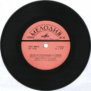 pesni-iz-telefilma-«31-iyunya»-1979-03