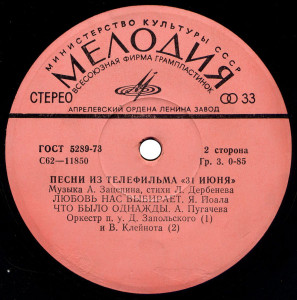 pesni-iz-telefilma-«31-iyunya»-1979-04