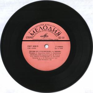 pesni-iz-telefilma-«31-iyunya»-1979-05