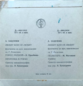 lyubit-ili-ne-lyubit-1964-01