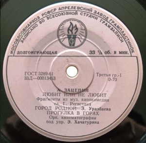 lyubit-ili-ne-lyubit-1964-02