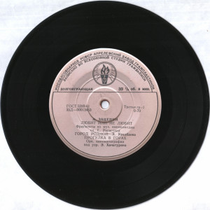 lyubit-ili-ne-lyubit-1964-03