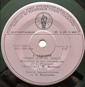 lyubit-ili-ne-lyubit-1964-04