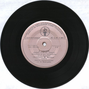 lyubit-ili-ne-lyubit-1964-05