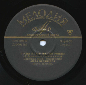 «belyiy-royal»-1969-03