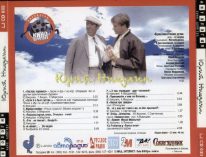 pesnya-pro-zaytsev-1997-05