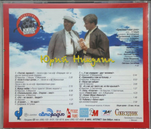 pesnya-pro-zaytsev-1997-08