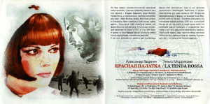 krasnaya-palatka-2007-02