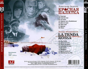 krasnaya-palatka-2007-05