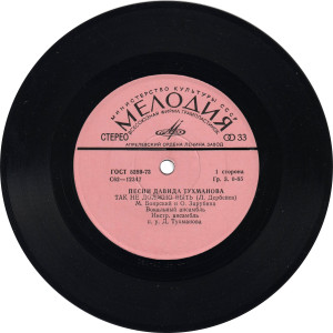 d.tuhmanov-pesni-1979-02