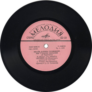 d.tuhmanov-pesni-1979-04