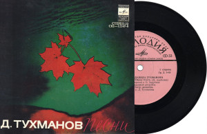 d.tuhmanov-pesni-1979-06