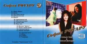 «tolko-tebe»-(1979)-&-«nejnaya-melodiya»-(1984)-2002-01