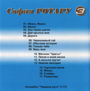 «tolko-tebe»-(1979)-&-«nejnaya-melodiya»-(1984)-2002-03