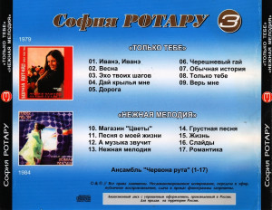 «tolko-tebe»-(1979)-&-«nejnaya-melodiya»-(1984)-2002-05