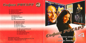 «zolotoe-serdtse»-(1988)-&-«gde-tyi,-lyubov»-(1980)-2002-01