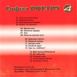 «zolotoe-serdtse»-(1988)-&-«gde-tyi,-lyubov»-(1980)-2002-03