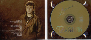 luchshee-(1986-1988)-2011-03