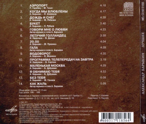 luchshee-(1986-1988)-2011-05