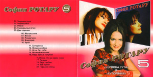 «chervona-ruta»-&-«hutoryanka»-2002-01