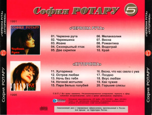 «chervona-ruta»-&-«hutoryanka»-2002-05