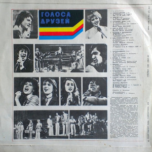golosa-druzey-1978-01